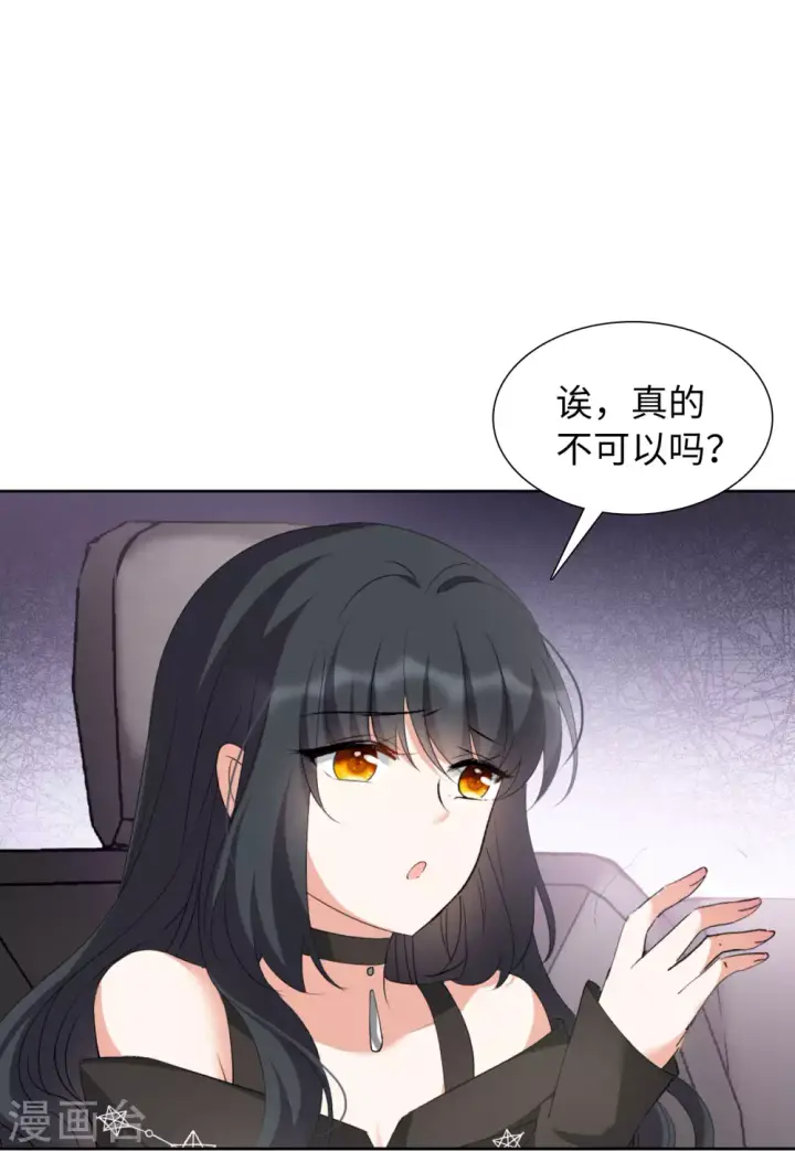 漫画《她来了，请趴下》第42话 陌生的他2第13张图