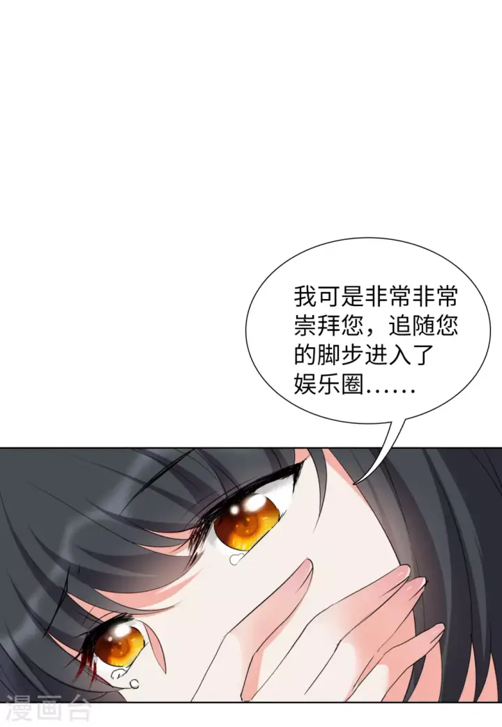 漫画《她来了，请趴下》第42话 陌生的他2第14张图