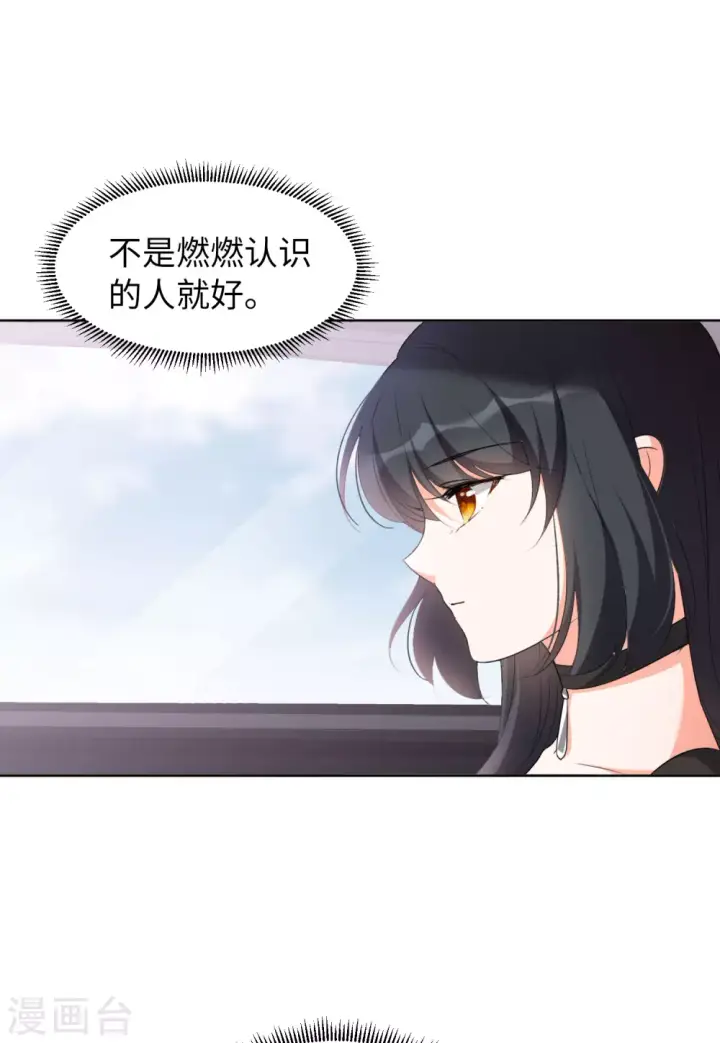 漫画《她来了，请趴下》第42话 陌生的他2第6张图