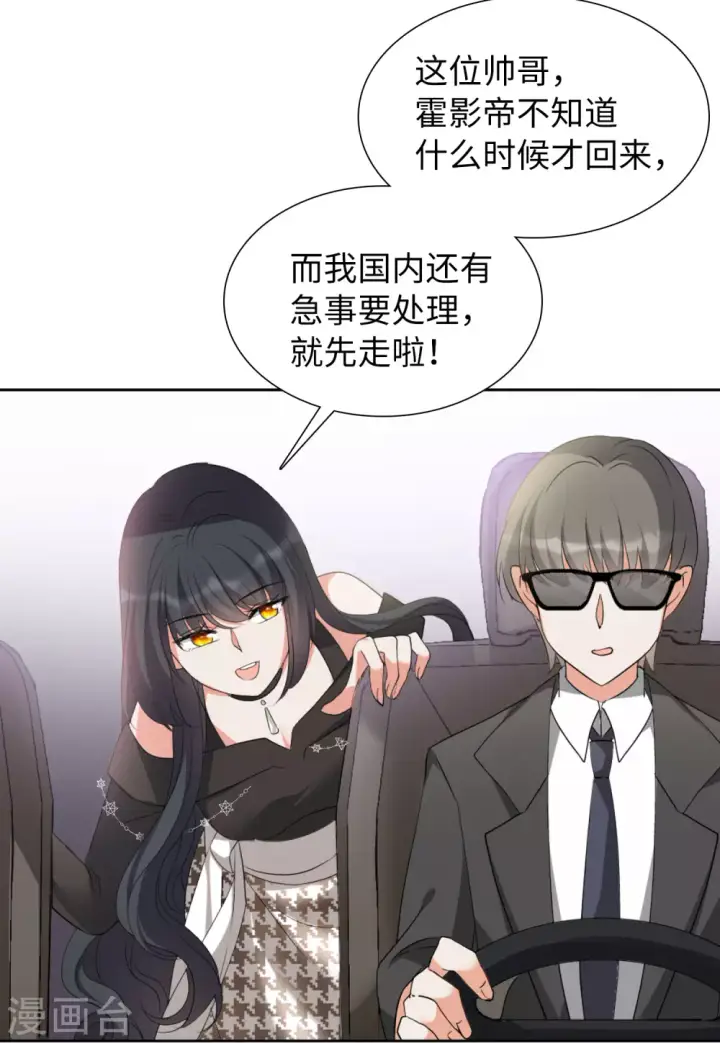 漫画《她来了，请趴下》第43话 陌生的他3第12张图