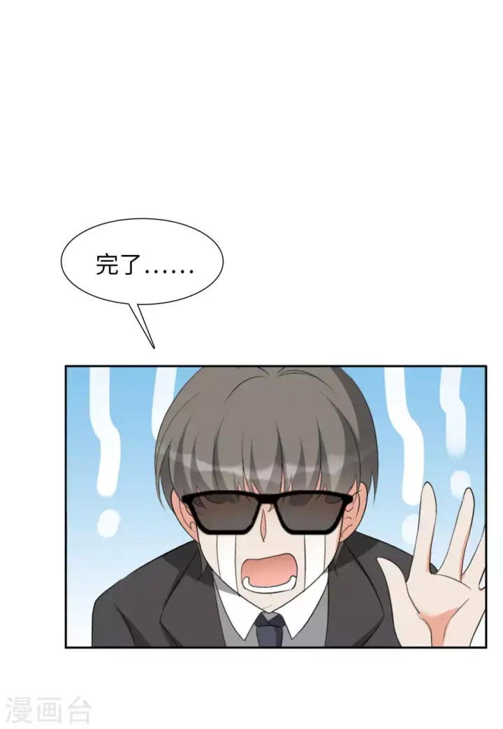 漫画《她来了，请趴下》第43话 陌生的他3第15张图