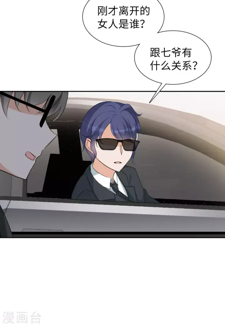 漫画《她来了，请趴下》第43话 陌生的他3第20张图