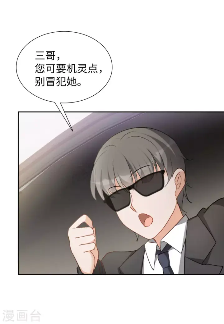 漫画《她来了，请趴下》第43话 陌生的他3第21张图