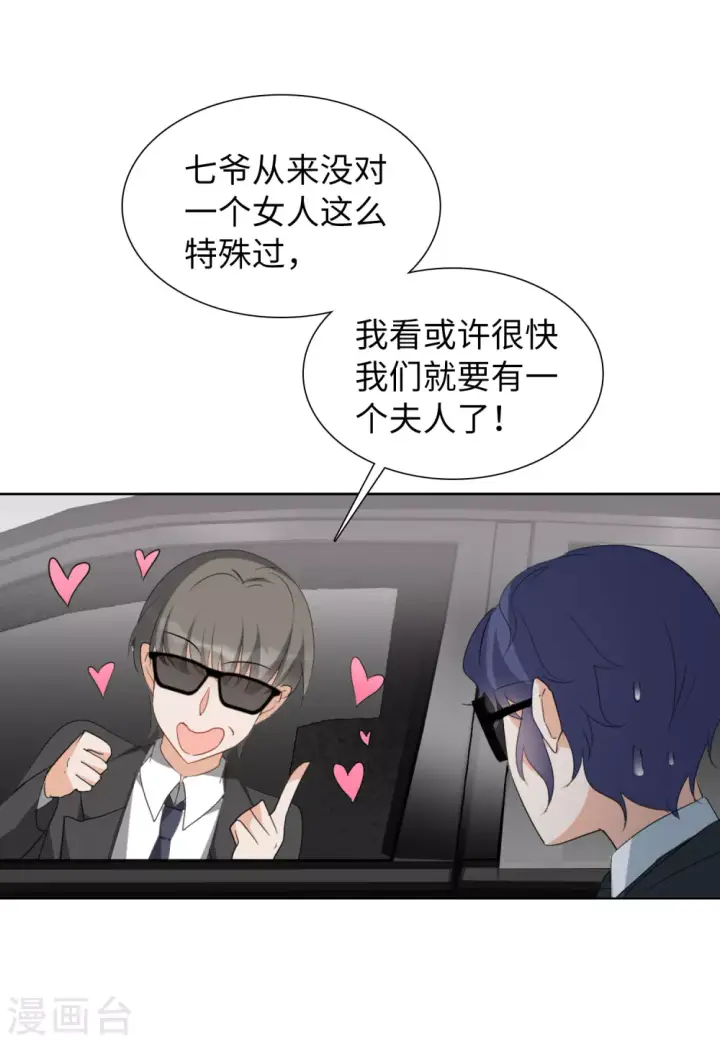 漫画《她来了，请趴下》第43话 陌生的他3第22张图
