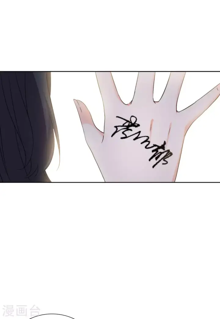 漫画《她来了，请趴下》第43话 陌生的他3第4张图