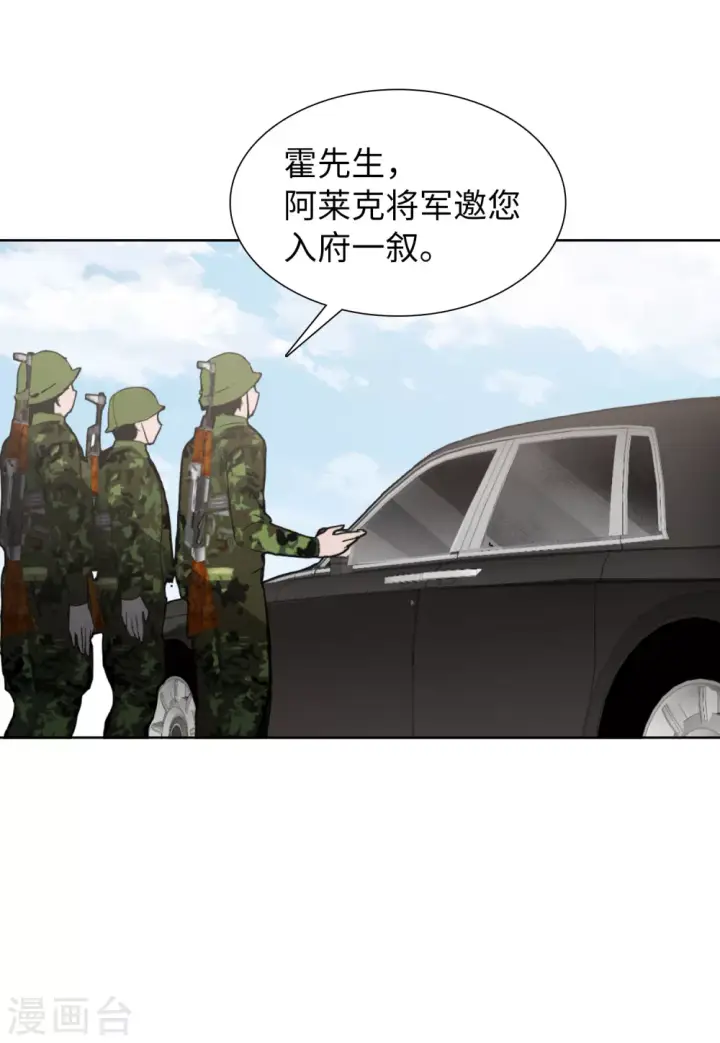 漫画《她来了，请趴下》第43话 陌生的他3第8张图