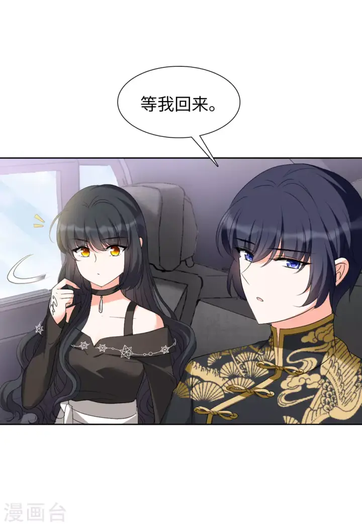 漫画《她来了，请趴下》第43话 陌生的他3第9张图