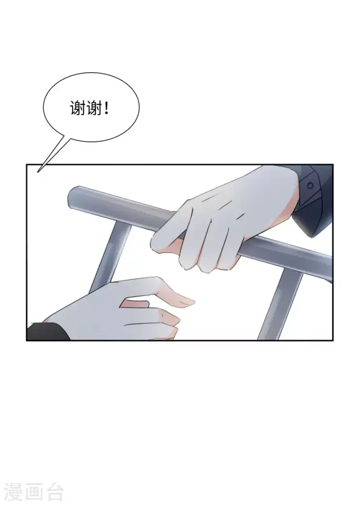 漫画《她来了，请趴下》第44话 陌生的他4第14张图