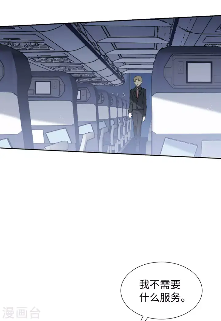 漫画《她来了，请趴下》第44话 陌生的他4第22张图