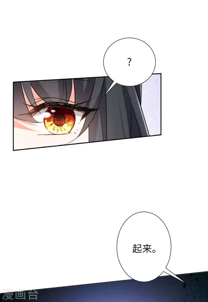 漫画《她来了，请趴下》第44话 陌生的他4第24张图
