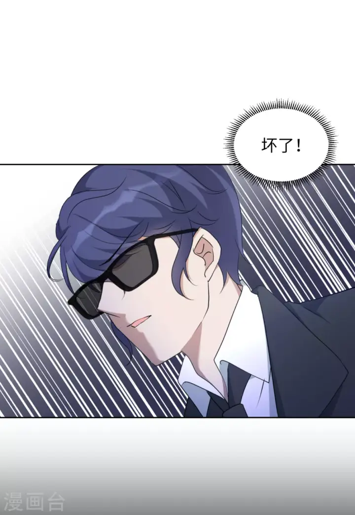 漫画《她来了，请趴下》第44话 陌生的他4第3张图