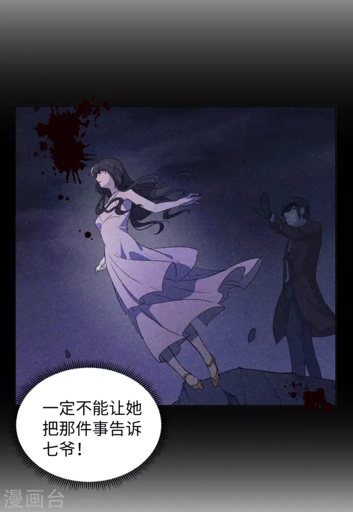 漫画《她来了，请趴下》第44话 陌生的他4第4张图