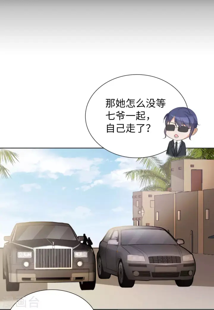 漫画《她来了，请趴下》第44话 陌生的他4第5张图