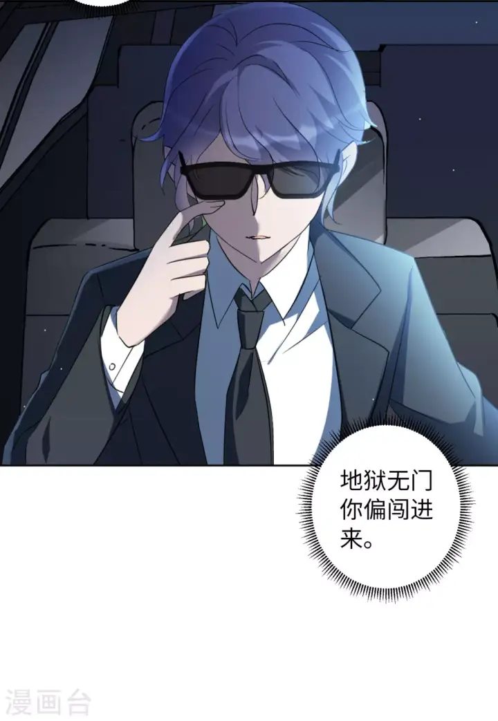 漫画《她来了，请趴下》第44话 陌生的他4第7张图