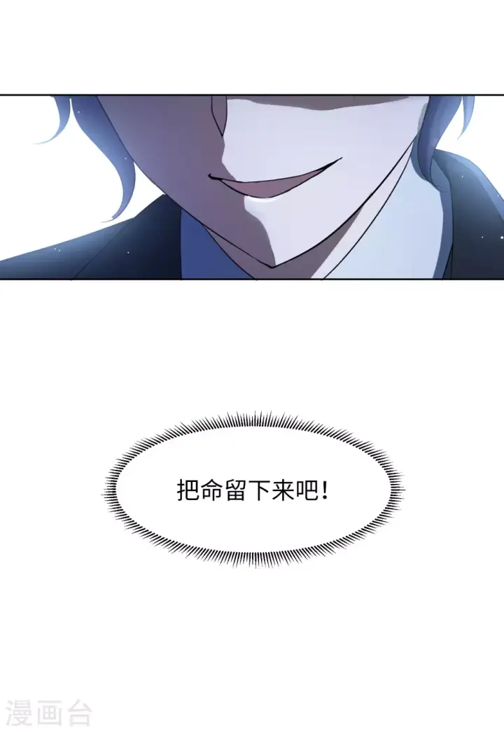 漫画《她来了，请趴下》第44话 陌生的他4第8张图