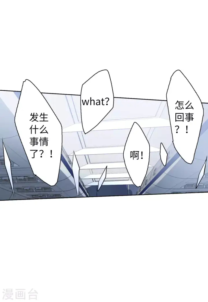 漫画《她来了，请趴下》第45话 劫机1第11张图