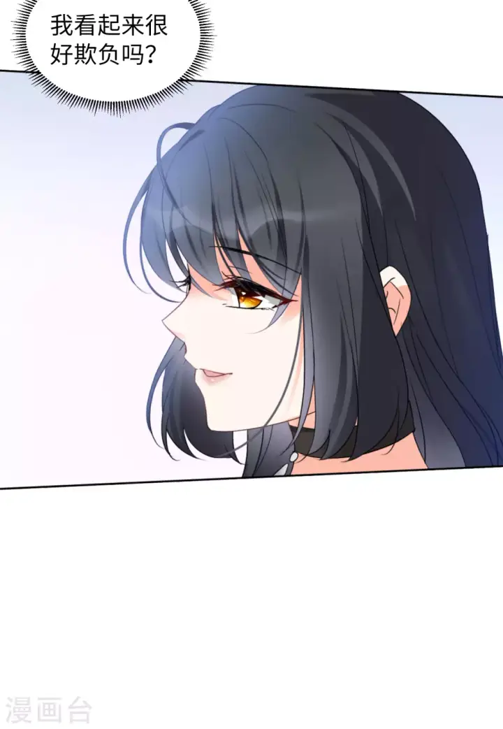 漫画《她来了，请趴下》第45话 劫机1第17张图