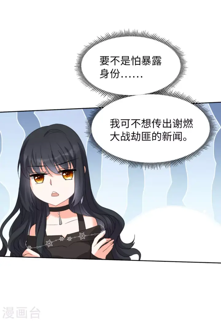 漫画《她来了，请趴下》第45话 劫机1第18张图