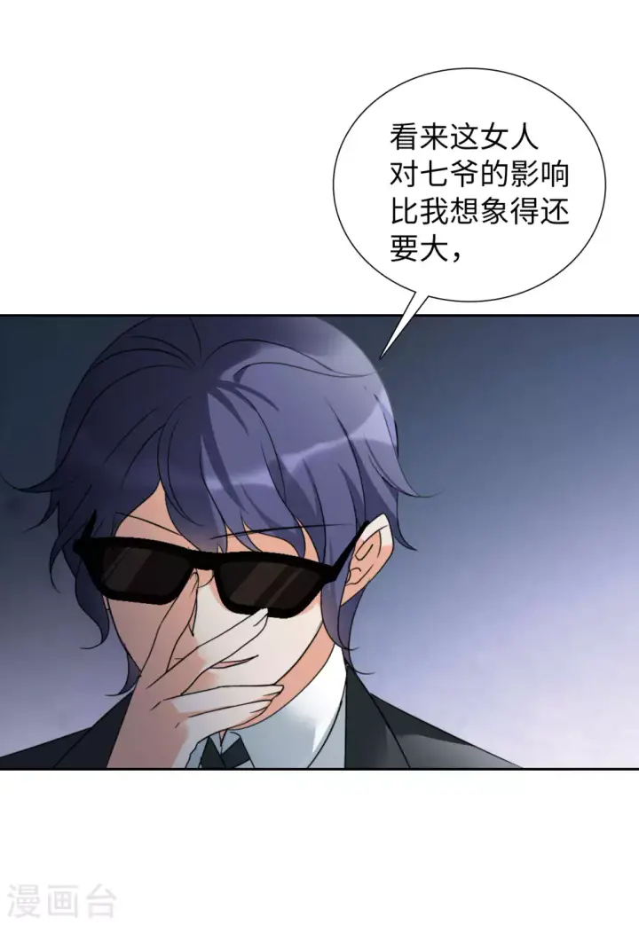 漫画《她来了，请趴下》第46话 劫机2第10张图