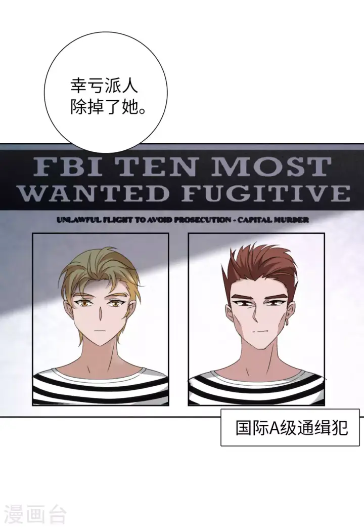 漫画《她来了，请趴下》第46话 劫机2第11张图