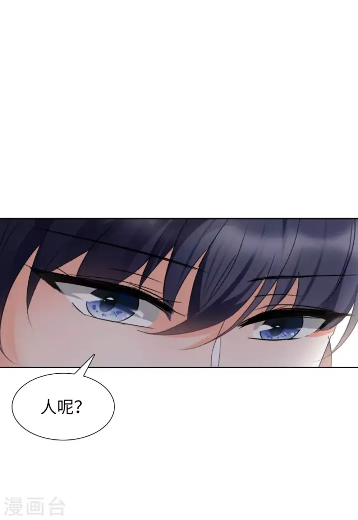 漫画《她来了，请趴下》第46话 劫机2第6张图