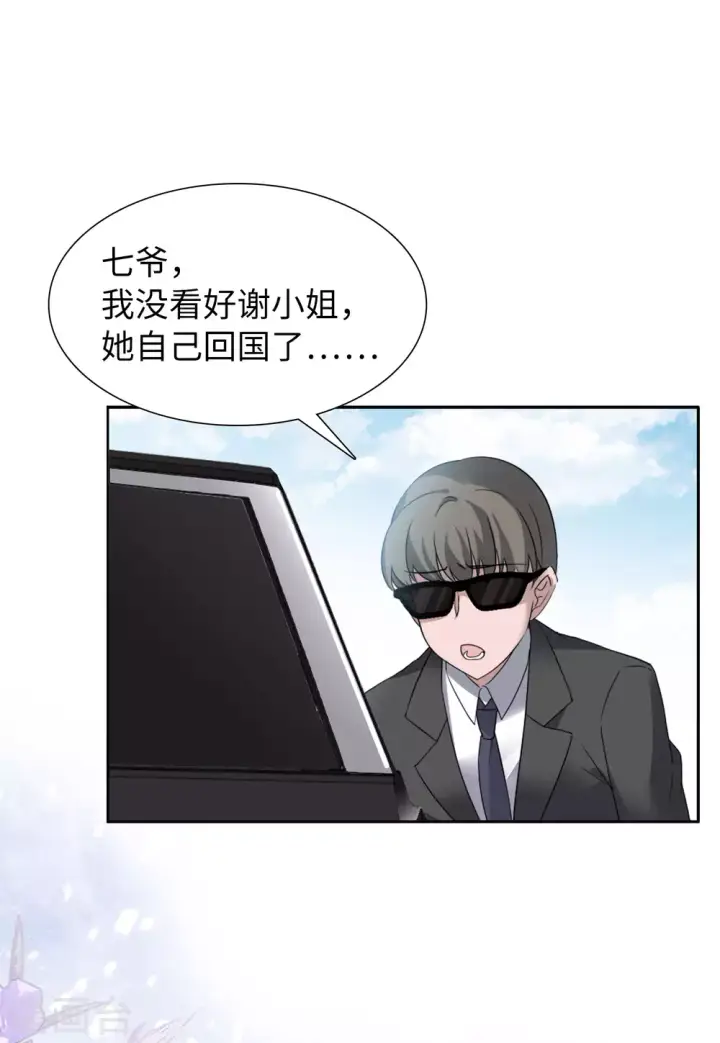 漫画《她来了，请趴下》第46话 劫机2第7张图