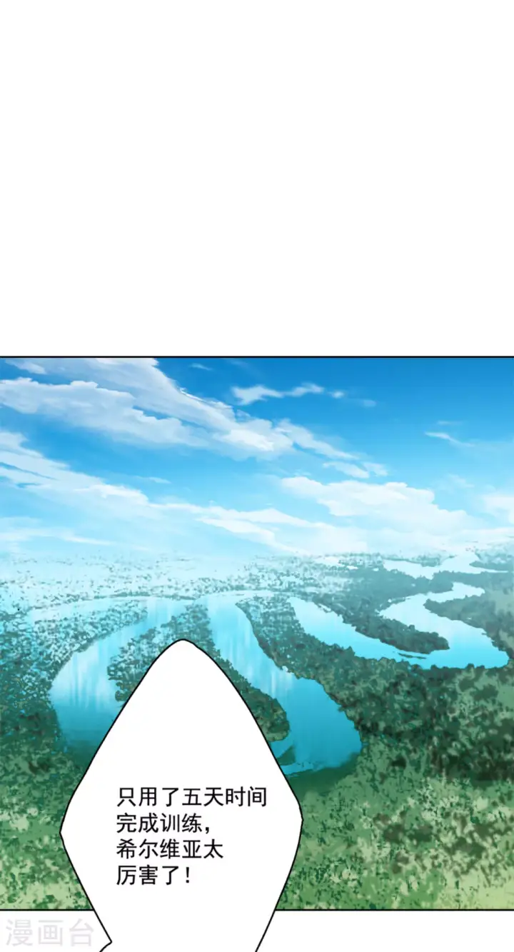 漫画《她来了，请趴下》第3话 代号“死神”3第10张图