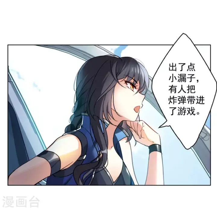 漫画《她来了，请趴下》第3话 代号“死神”3第12张图
