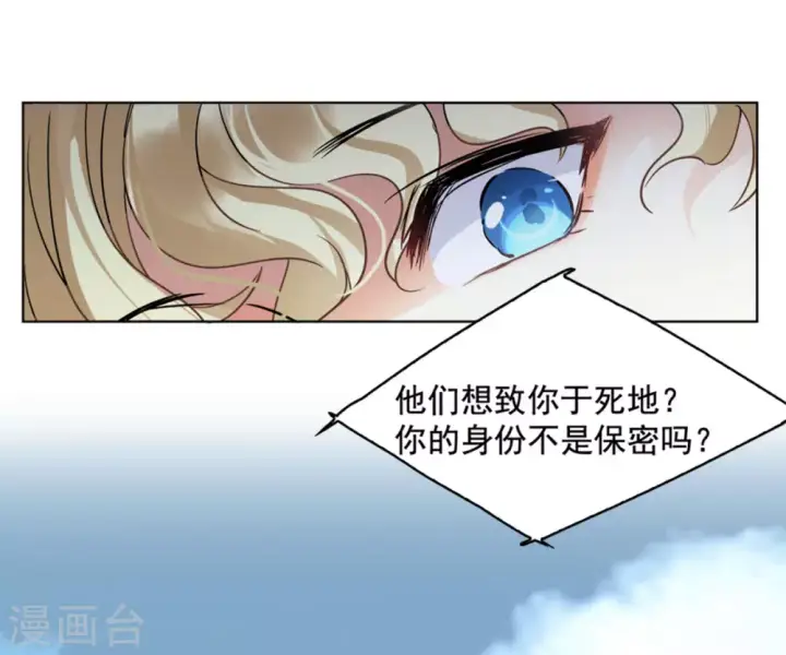 漫画《她来了，请趴下》第3话 代号“死神”3第13张图