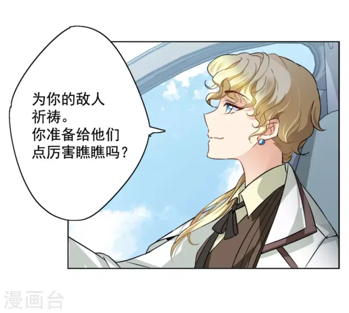 漫画《她来了，请趴下》第3话 代号“死神”3第20张图
