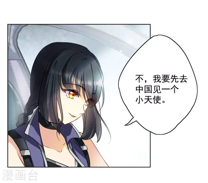 漫画《她来了，请趴下》第3话 代号“死神”3第21张图