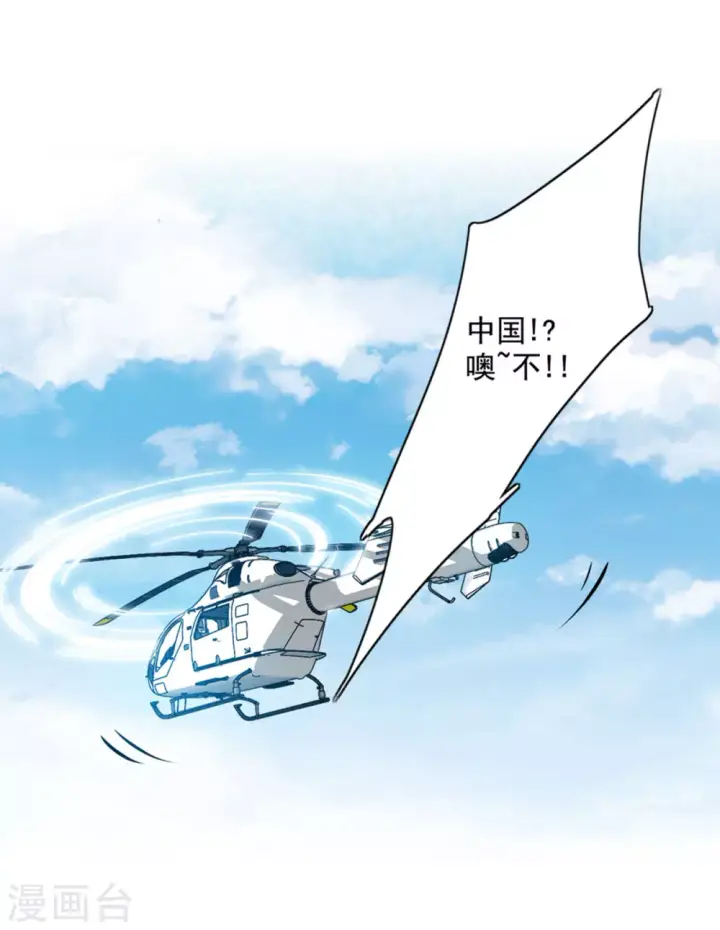 漫画《她来了，请趴下》第3话 代号“死神”3第22张图