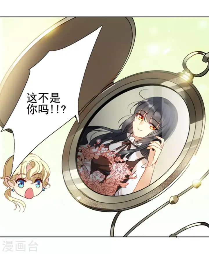 漫画《她来了，请趴下》第3话 代号“死神”3第26张图