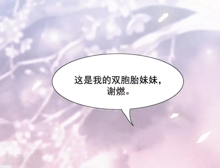 漫画《她来了，请趴下》第3话 代号“死神”3第28张图