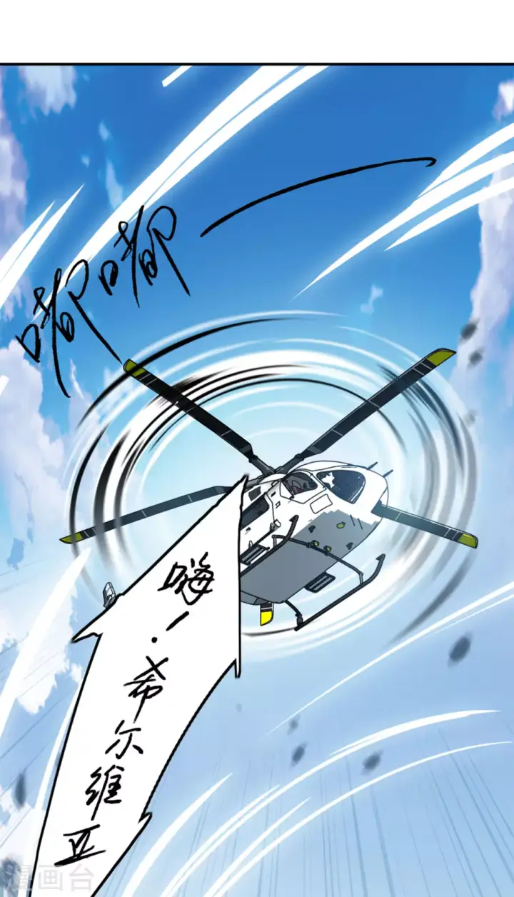 漫画《她来了，请趴下》第3话 代号“死神”3第3张图