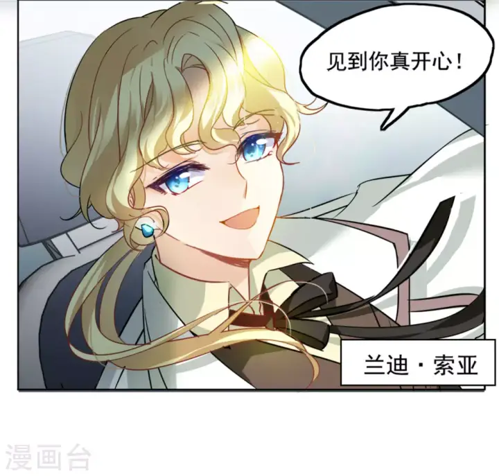 漫画《她来了，请趴下》第3话 代号“死神”3第5张图