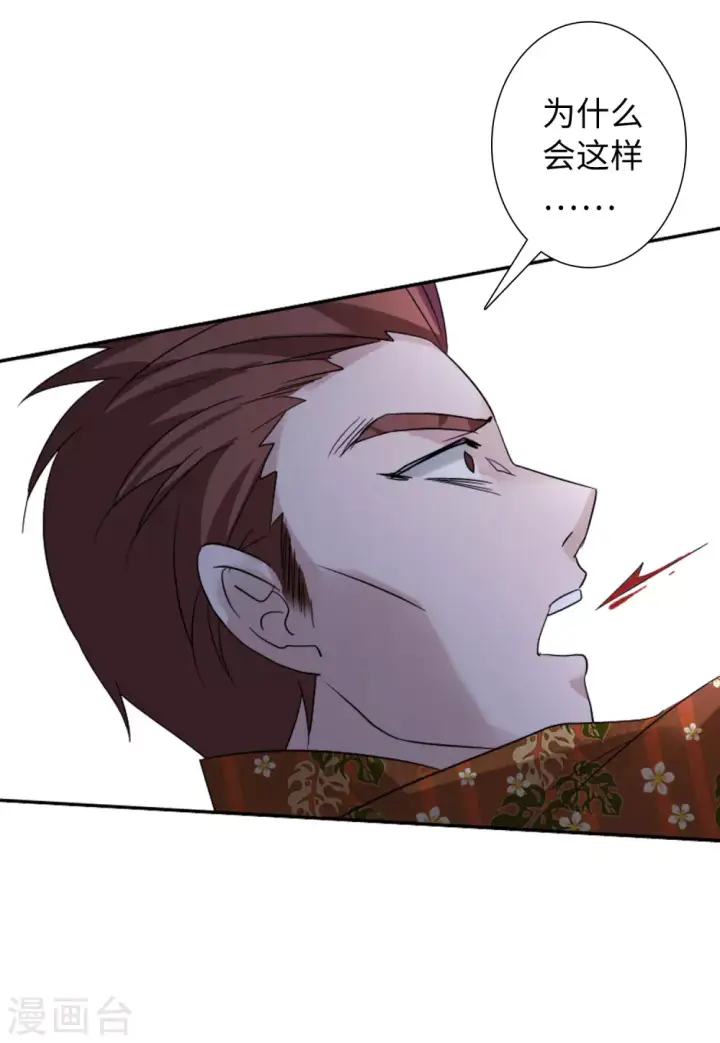 漫画《她来了，请趴下》第47话 劫机3第17张图