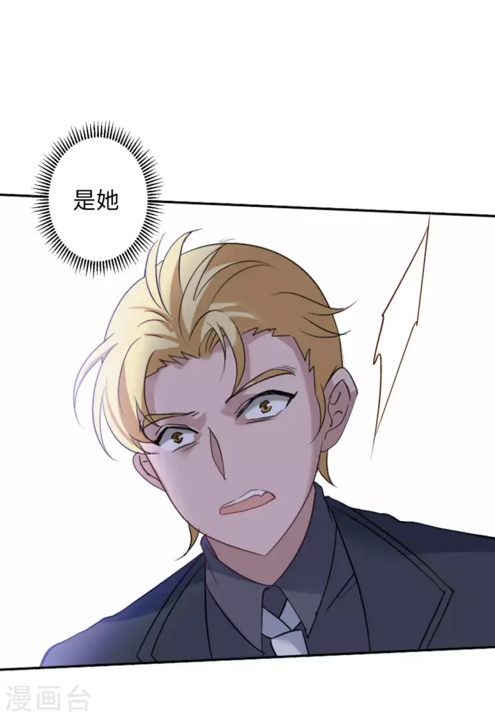 漫画《她来了，请趴下》第47话 劫机3第20张图