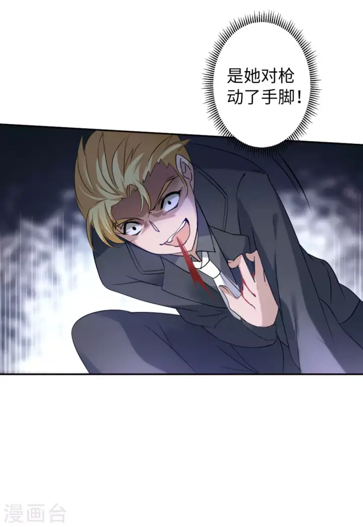 漫画《她来了，请趴下》第47话 劫机3第22张图