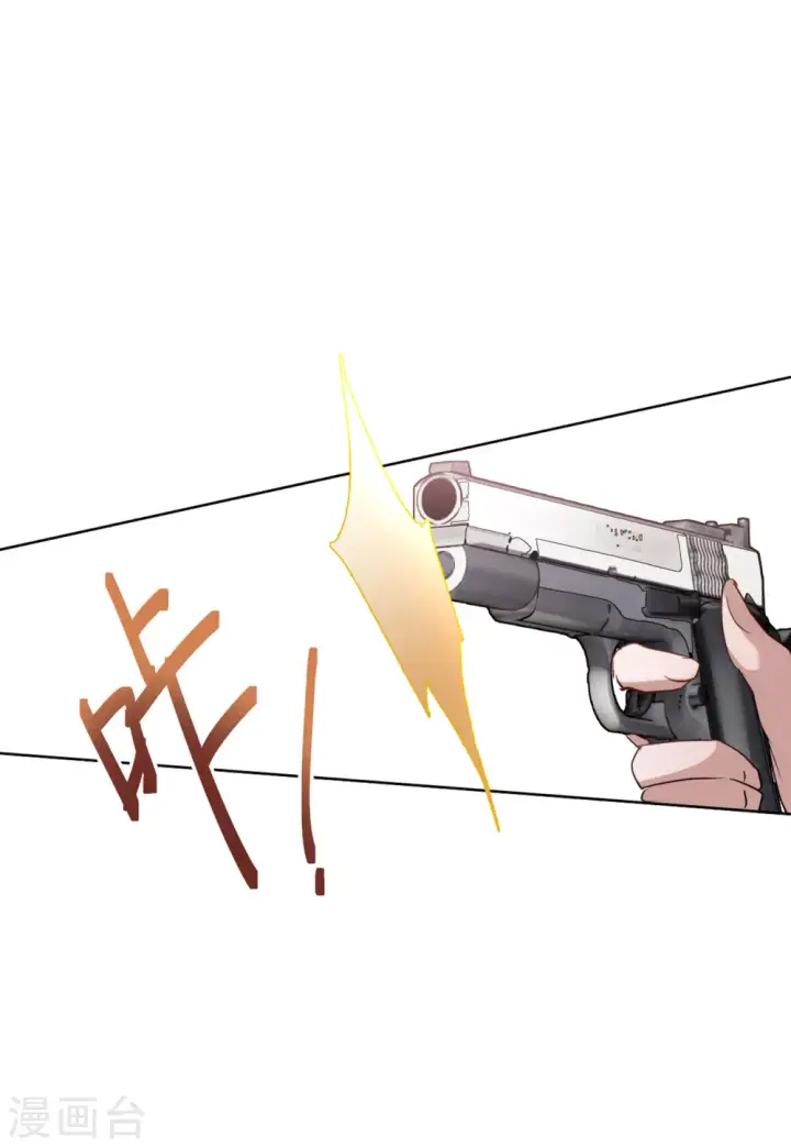 漫画《她来了，请趴下》第47话 劫机3第3张图