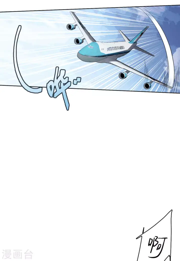 漫画《她来了，请趴下》第47话 劫机3第7张图