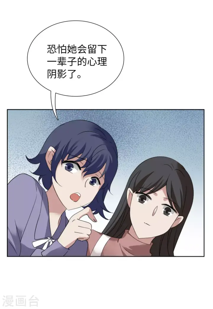 漫画《她来了，请趴下》第48话 劫机4第11张图