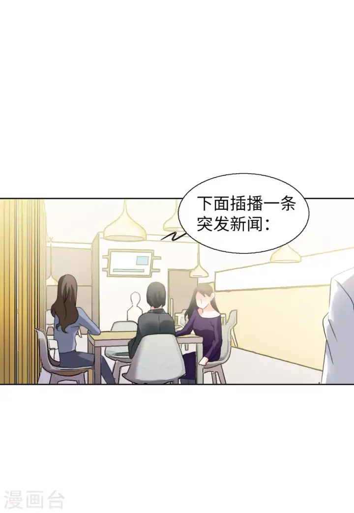 漫画《她来了，请趴下》第48话 劫机4第16张图