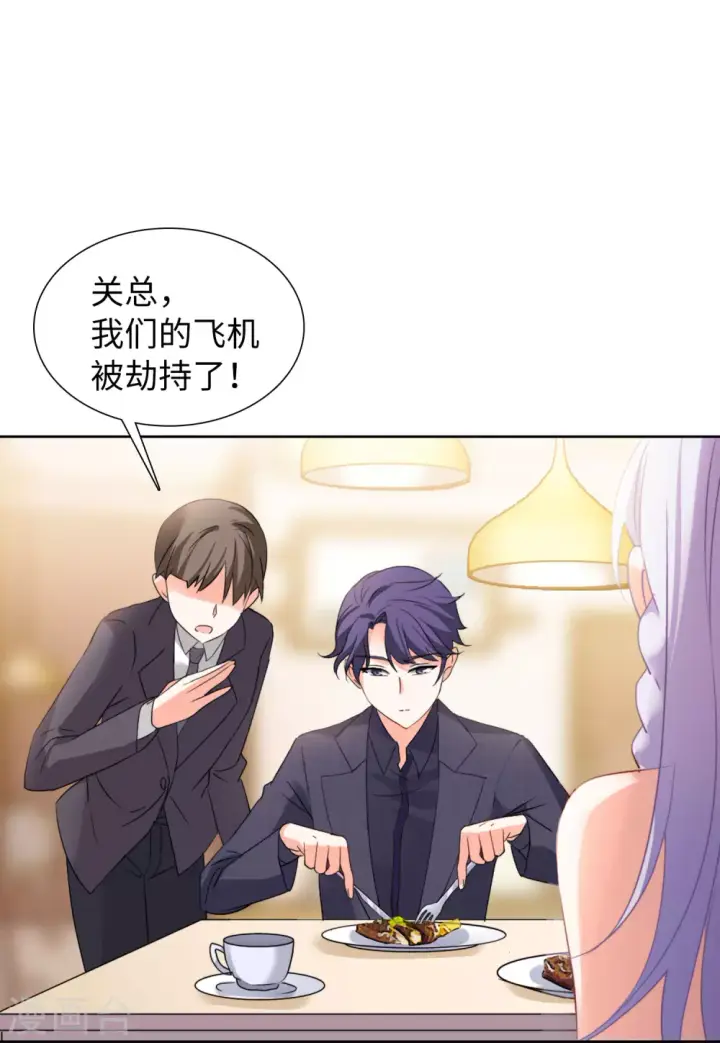 漫画《她来了，请趴下》第48话 劫机4第18张图