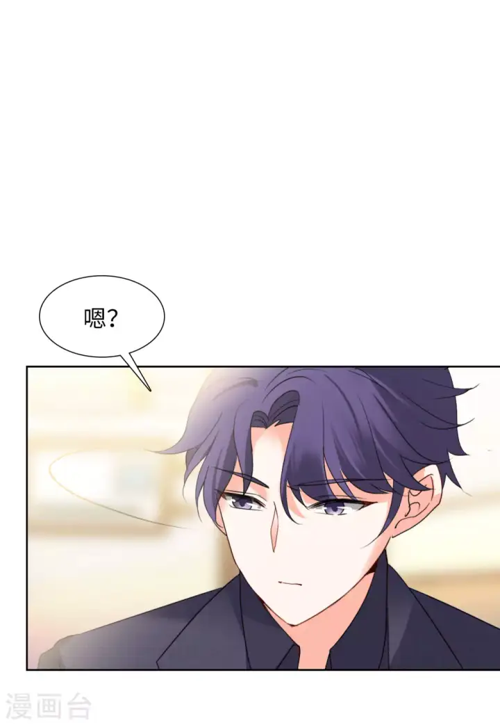 漫画《她来了，请趴下》第48话 劫机4第19张图