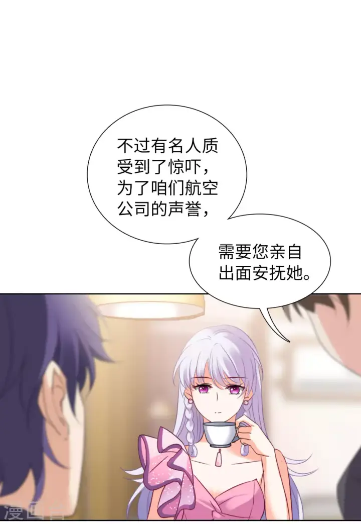 漫画《她来了，请趴下》第48话 劫机4第21张图