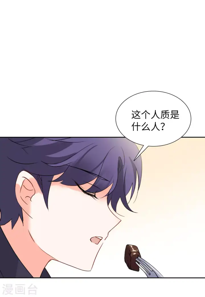 漫画《她来了，请趴下》第48话 劫机4第22张图