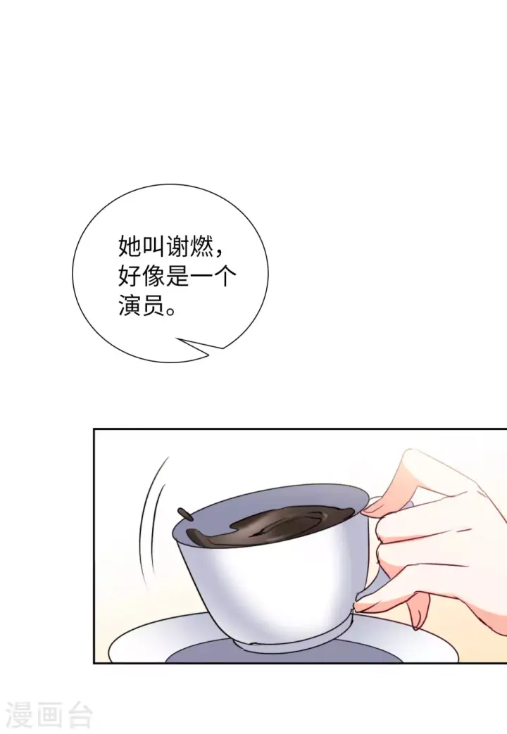 漫画《她来了，请趴下》第48话 劫机4第23张图