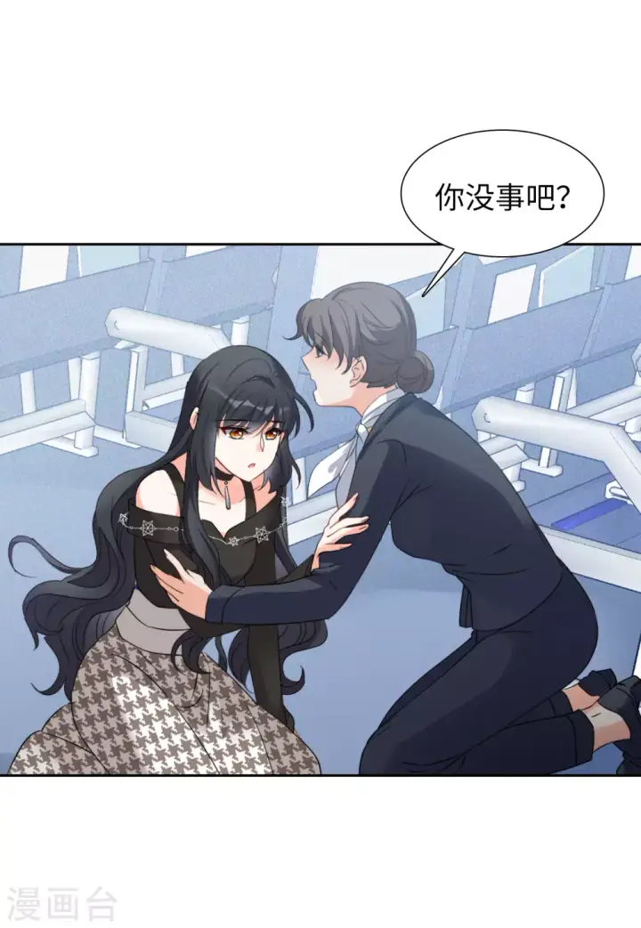 漫画《她来了，请趴下》第48话 劫机4第4张图