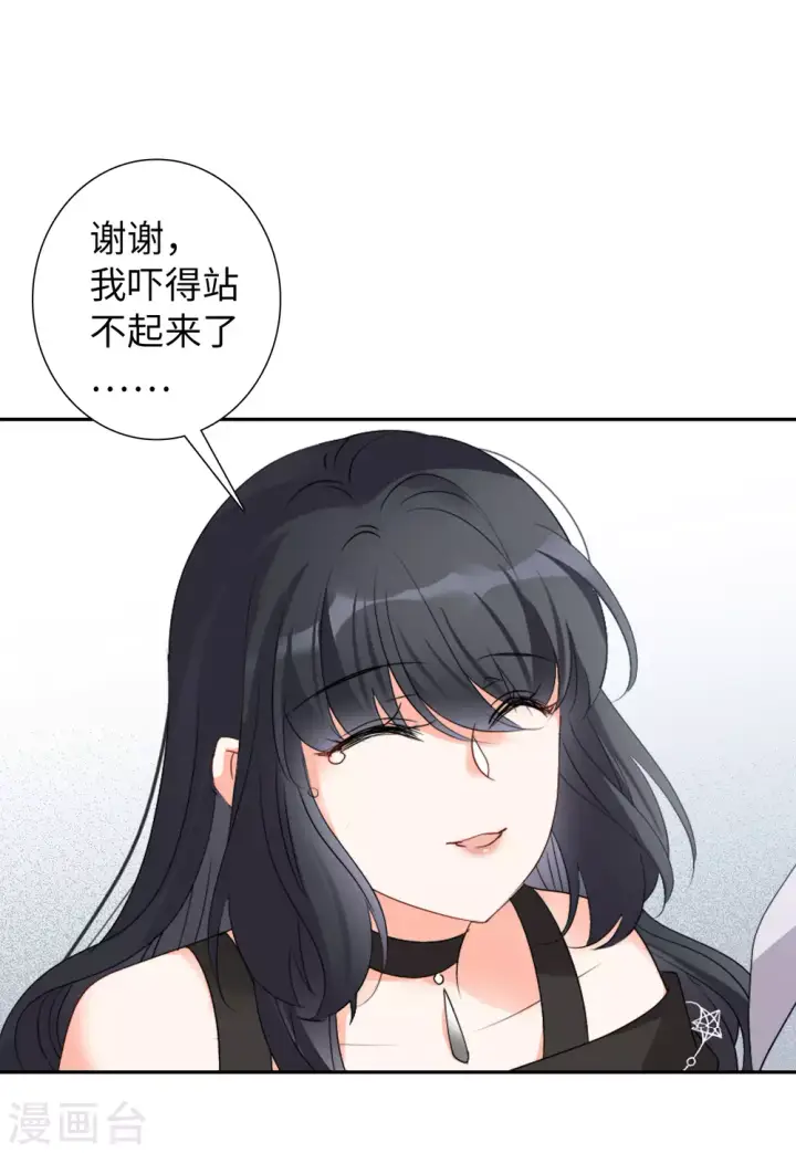漫画《她来了，请趴下》第48话 劫机4第5张图